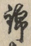 位置 確認된 錦