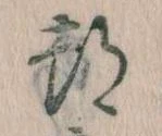 位置 確認된 都