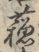 已定位蘇