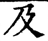 Character 及
