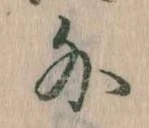 Located 外