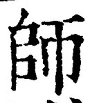 Character 師