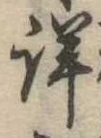 已定位詳