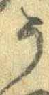 未割り当ての位置