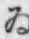 「ゐ」字