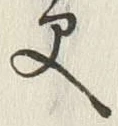 “更”字