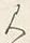 字せ