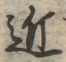Located 近