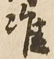 准 위치 확인됨