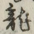 已定位未指定