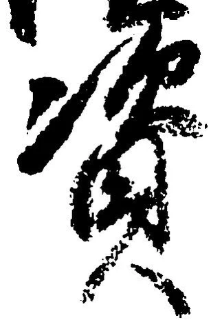 位置 確認된 資