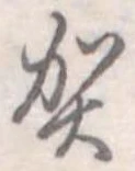 位置 確認된 賀