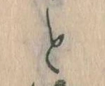 Đã định vị と