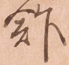 已定位館