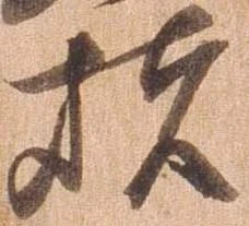 位置 確認된 堵