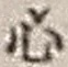 𡨸心