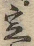 位置 確認된 定