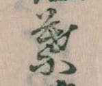 葉の位置