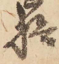 檢 위치 확인됨