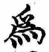 已定位未指定