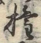 已定位未指定