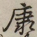 已定位康