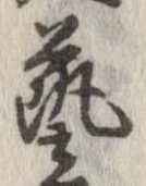 㐌定位𣗓檊