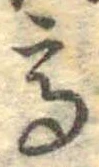已定位高