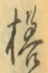 已定位未指定