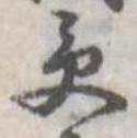 位置 確認된 受