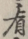 已定位看