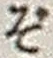 Chữ ぞ