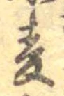 已定位未指定
