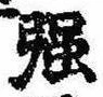 Located 強
