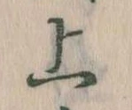 已定位上