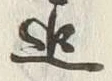 𡨸プ