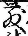 Located 散
