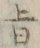 文字旨