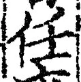 Character 任