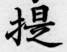 已定位提