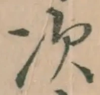 Character 次