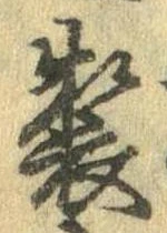 位置 確認된 製
