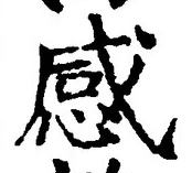 Character 感