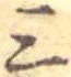 Đã định vị 三