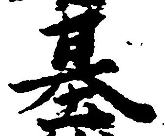 位置定マレル基