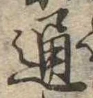 位置 確認된 通