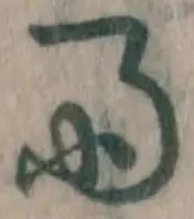 文字雨