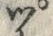 「ヅ」字