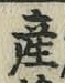 Character 産