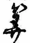 Located 算